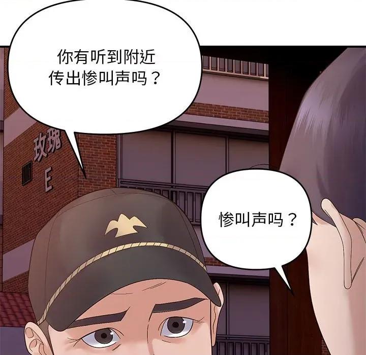 邻居跑路中 邻居跑路中-邻居跑路中 第42话 第108页