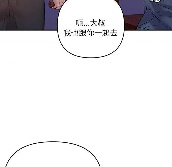 邻居跑路中 邻居跑路中-邻居跑路中 第42话 第112页