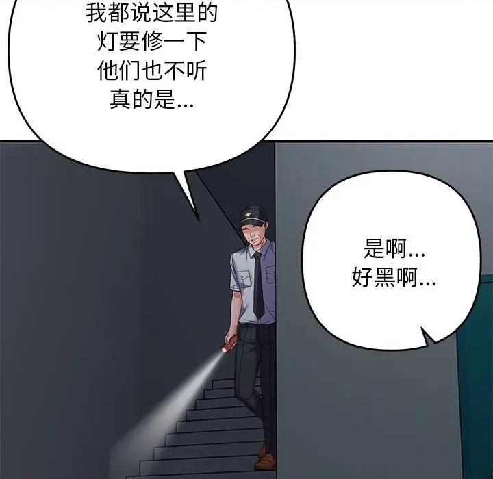邻居跑路中 邻居跑路中-邻居跑路中 第42话 第113页