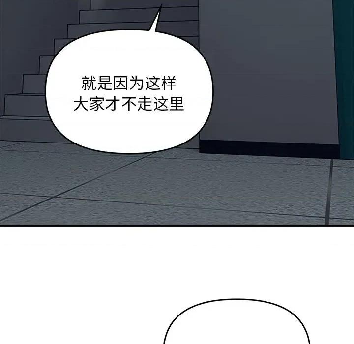 邻居跑路中 邻居跑路中-邻居跑路中 第42话 第114页