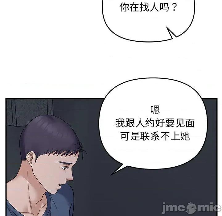邻居跑路中 邻居跑路中-邻居跑路中 第42话 第115页