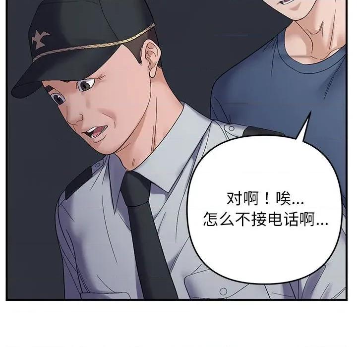 邻居跑路中 邻居跑路中-邻居跑路中 第42话 第118页