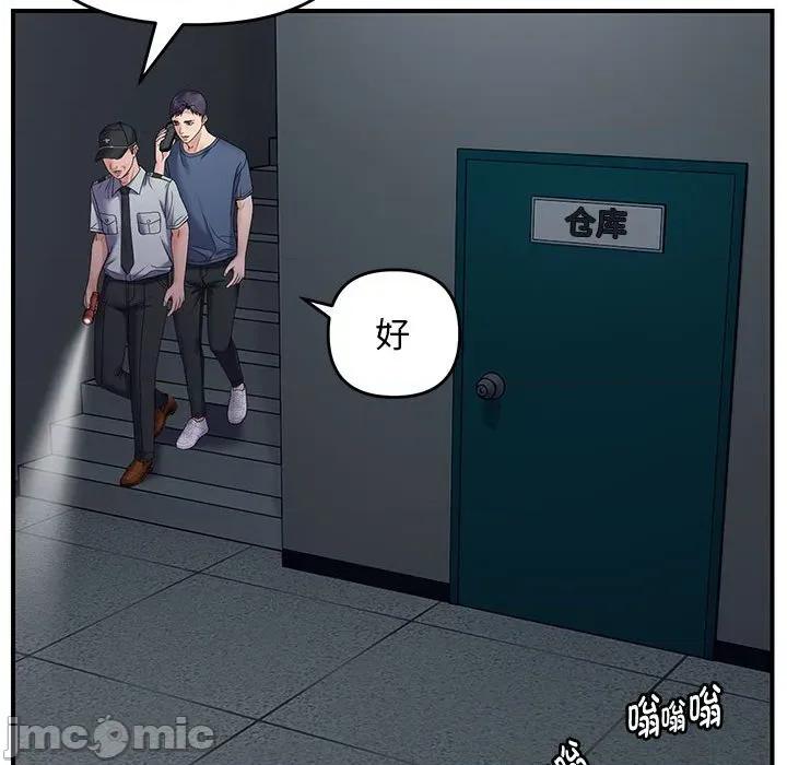 邻居跑路中 邻居跑路中-邻居跑路中 第42话 第120页