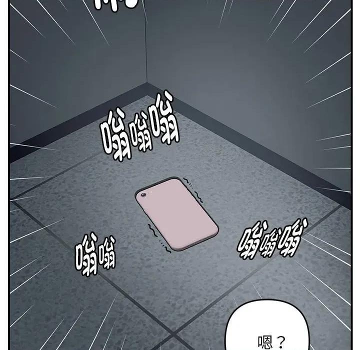 邻居跑路中 邻居跑路中-邻居跑路中 第42话 第124页