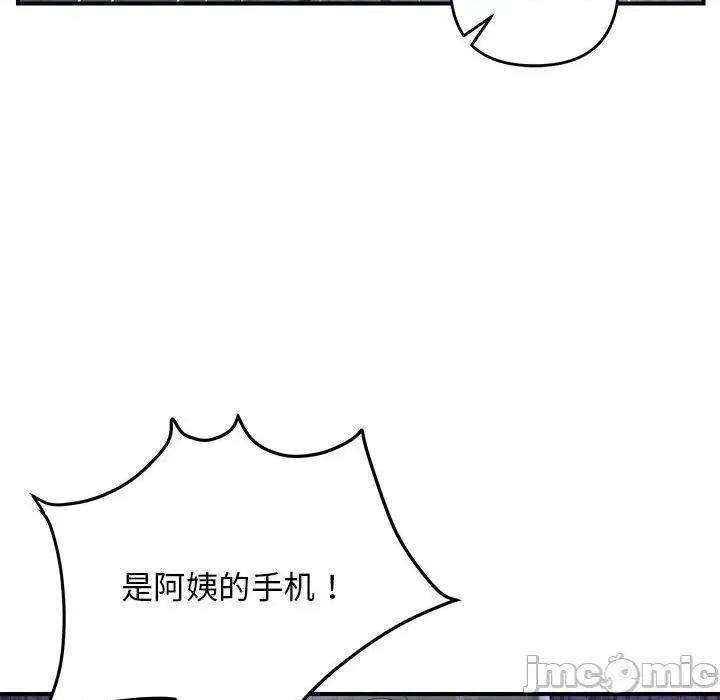 邻居跑路中 邻居跑路中-邻居跑路中 第42话 第125页