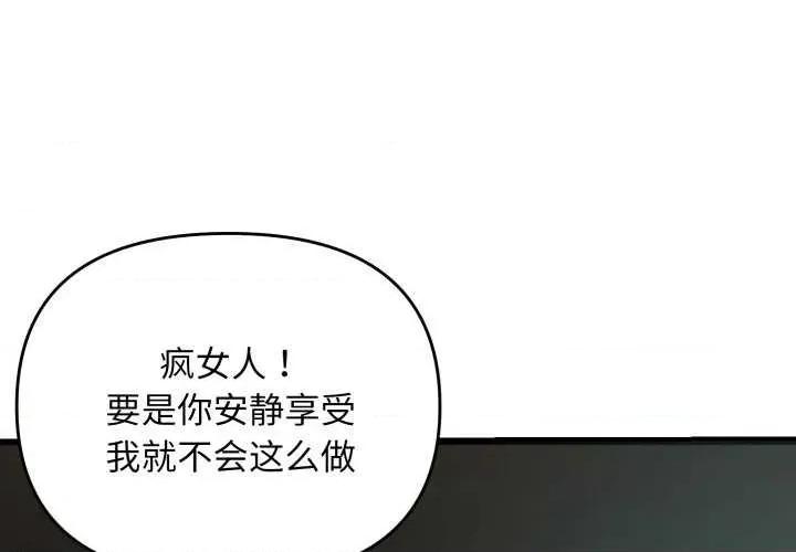 邻居跑路中 邻居跑路中-邻居跑路中 第43话 第2页