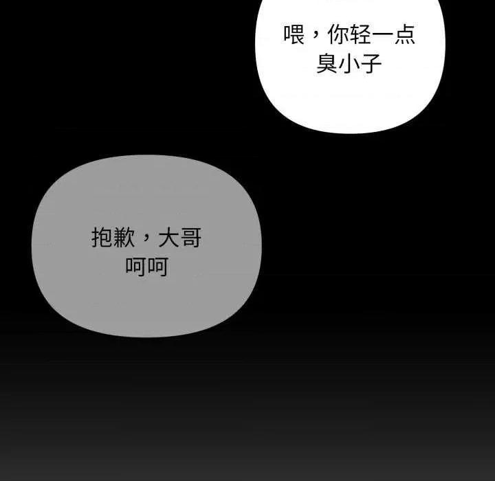 邻居跑路中 邻居跑路中-邻居跑路中 第43话 第14页