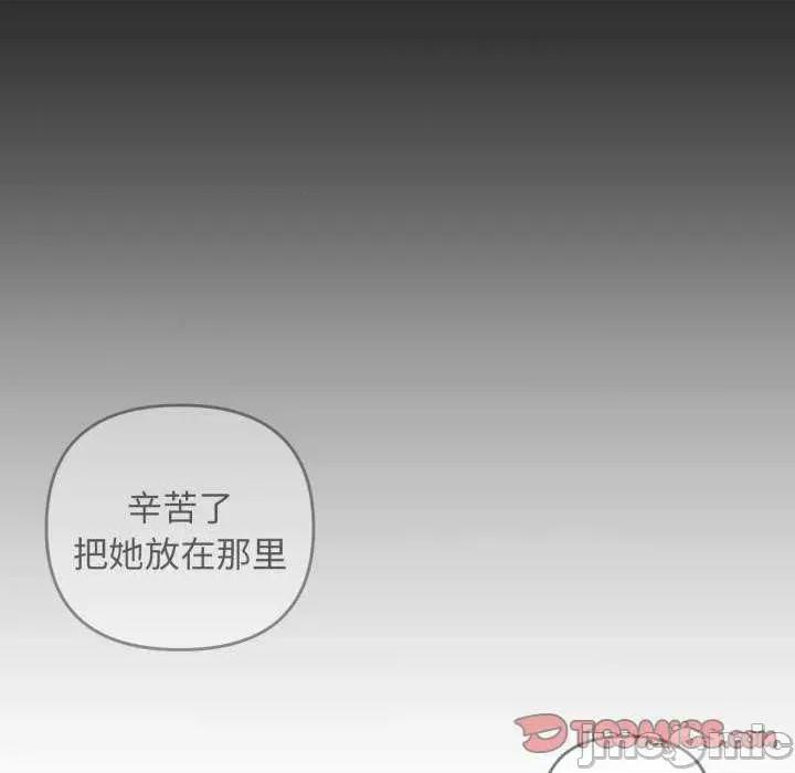 邻居跑路中 邻居跑路中-邻居跑路中 第43话 第15页