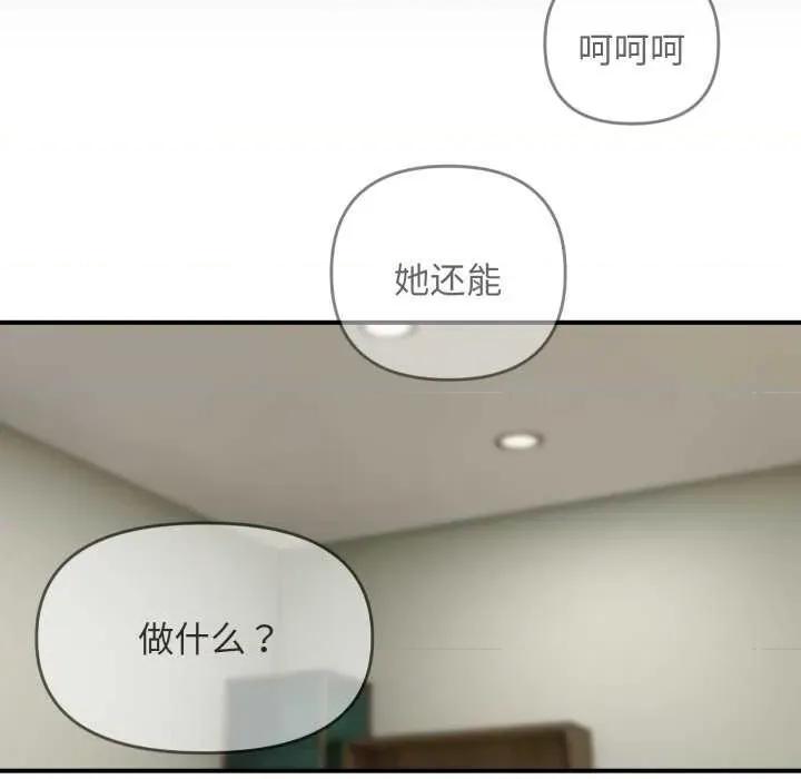 邻居跑路中 邻居跑路中-邻居跑路中 第43话 第16页