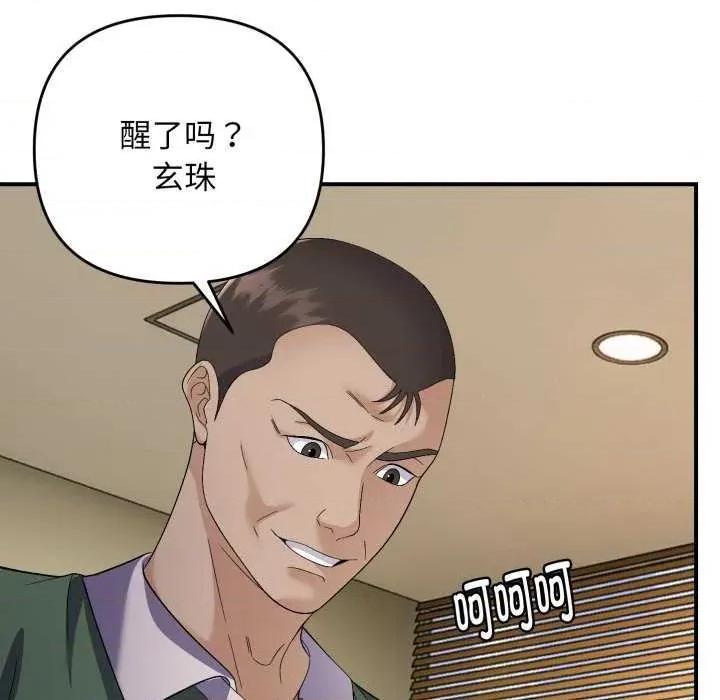 邻居跑路中 邻居跑路中-邻居跑路中 第43话 第22页