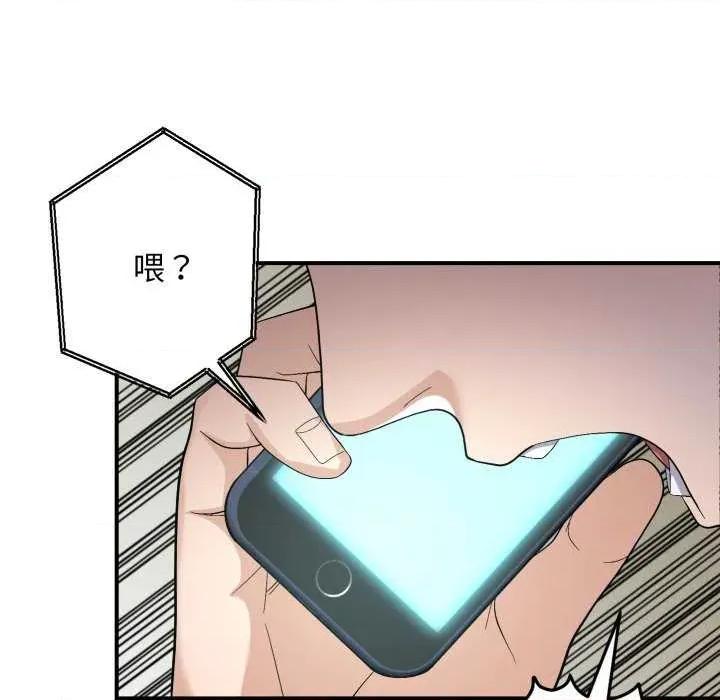 邻居跑路中 邻居跑路中-邻居跑路中 第43话 第26页