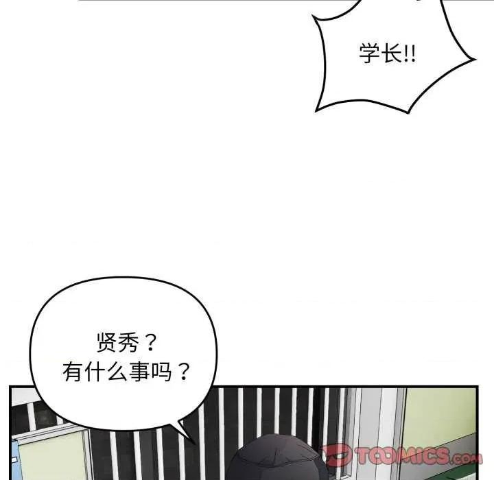 邻居跑路中 邻居跑路中-邻居跑路中 第43话 第27页