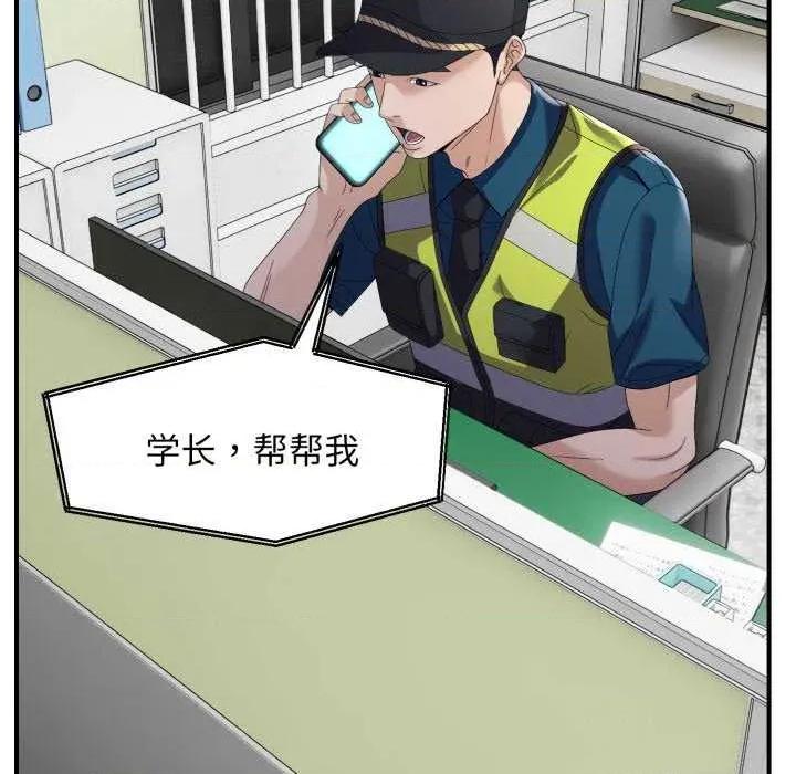 邻居跑路中 邻居跑路中-邻居跑路中 第43话 第28页