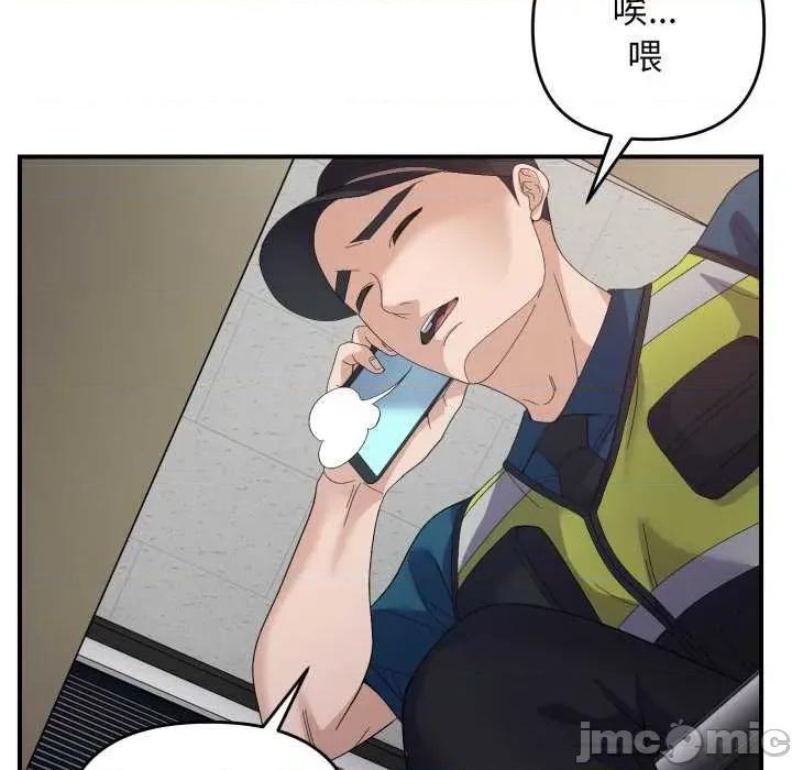 邻居跑路中 邻居跑路中-邻居跑路中 第43话 第35页