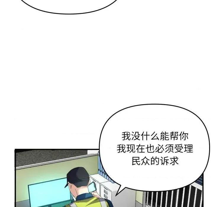 邻居跑路中 邻居跑路中-邻居跑路中 第43话 第41页