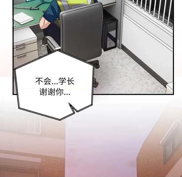 邻居跑路中 邻居跑路中-邻居跑路中 第43话 第42页