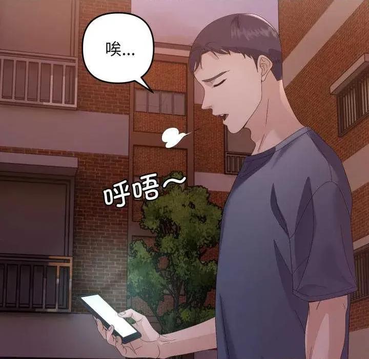 邻居跑路中 邻居跑路中-邻居跑路中 第43话 第43页
