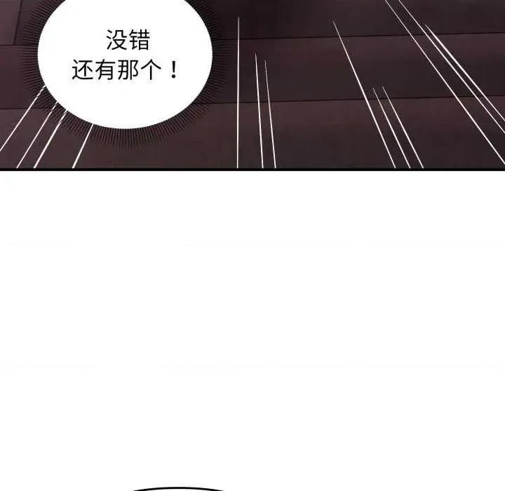 邻居跑路中 邻居跑路中-邻居跑路中 第43话 第49页