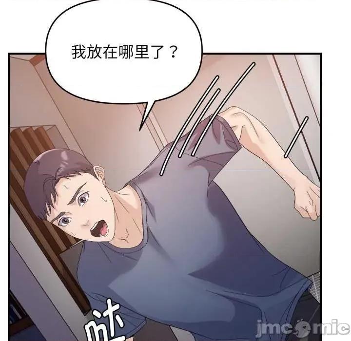 邻居跑路中 邻居跑路中-邻居跑路中 第43话 第50页