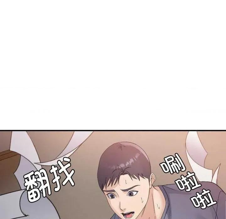 邻居跑路中 邻居跑路中-邻居跑路中 第43话 第52页