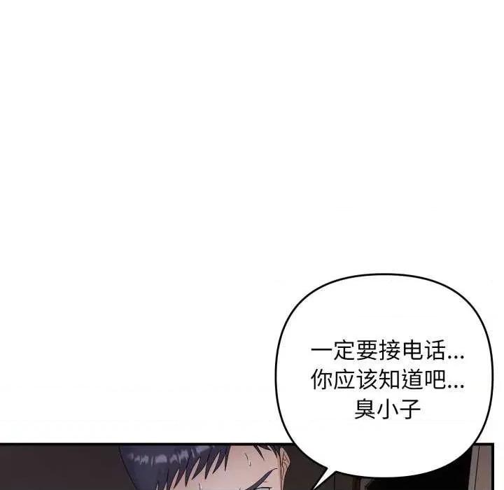 邻居跑路中 邻居跑路中-邻居跑路中 第43话 第54页