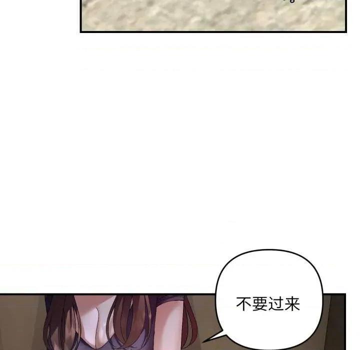 邻居跑路中 邻居跑路中-邻居跑路中 第43话 第61页
