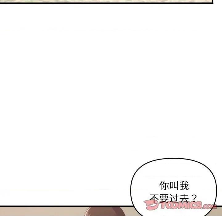 邻居跑路中 邻居跑路中-邻居跑路中 第43话 第63页