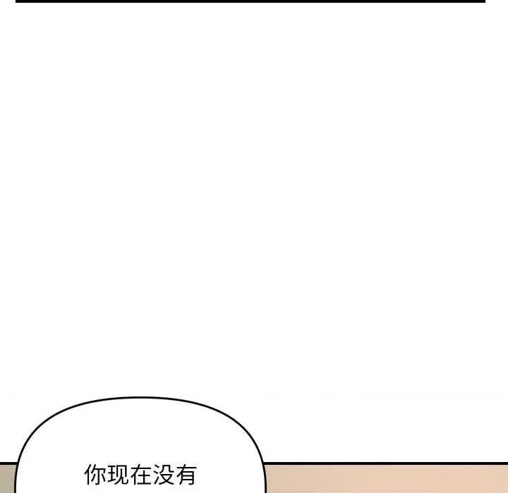 邻居跑路中 邻居跑路中-邻居跑路中 第43话 第68页