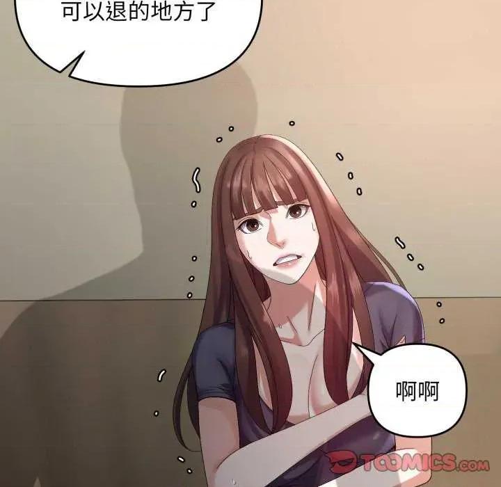 邻居跑路中 邻居跑路中-邻居跑路中 第43话 第69页