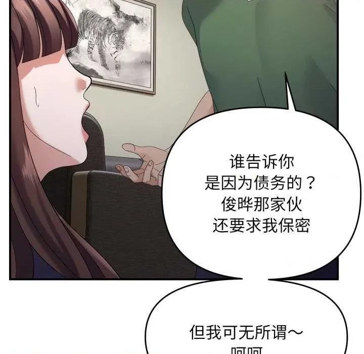 邻居跑路中 邻居跑路中-邻居跑路中 第43话 第72页