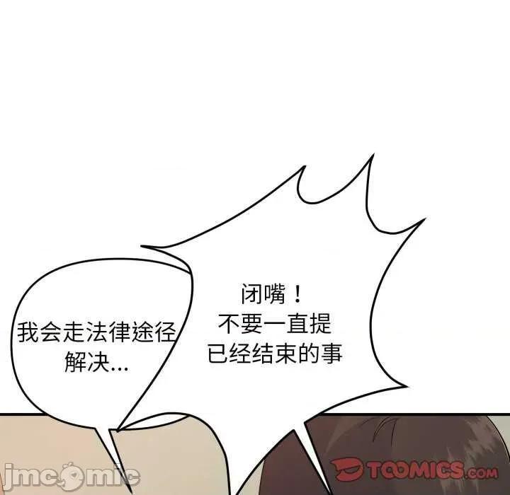 邻居跑路中 邻居跑路中-邻居跑路中 第43话 第75页