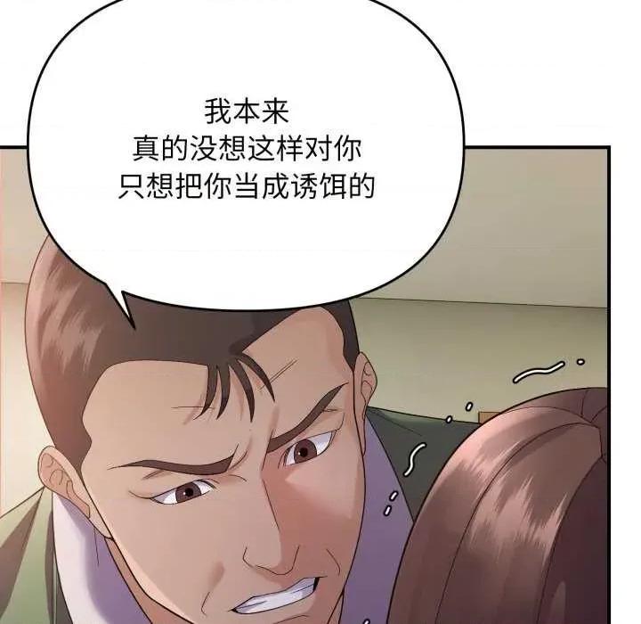 邻居跑路中 邻居跑路中-邻居跑路中 第43话 第78页