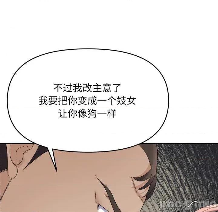 邻居跑路中 邻居跑路中-邻居跑路中 第43话 第80页