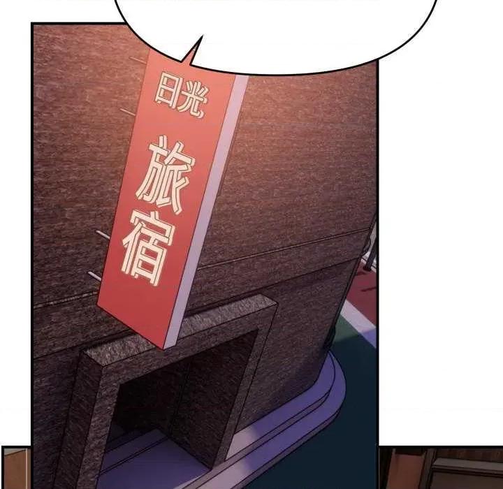 邻居跑路中 邻居跑路中-邻居跑路中 第43话 第83页