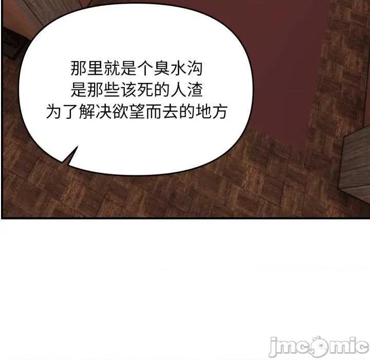 邻居跑路中 邻居跑路中-邻居跑路中 第43话 第85页