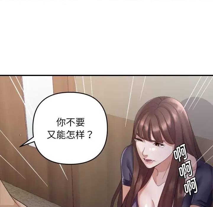 邻居跑路中 邻居跑路中-邻居跑路中 第43话 第88页