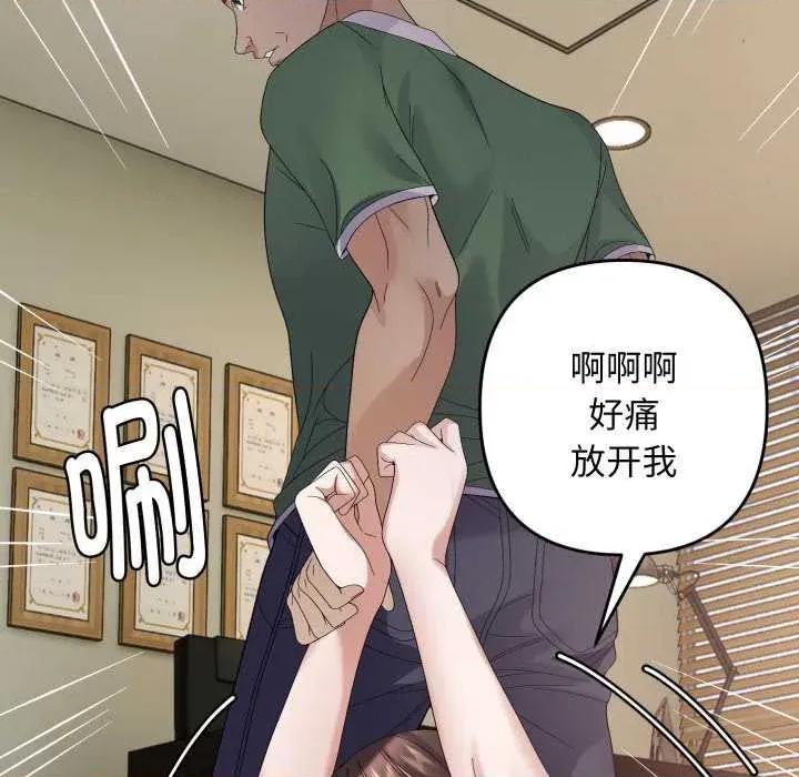 邻居跑路中 邻居跑路中-邻居跑路中 第43话 第91页