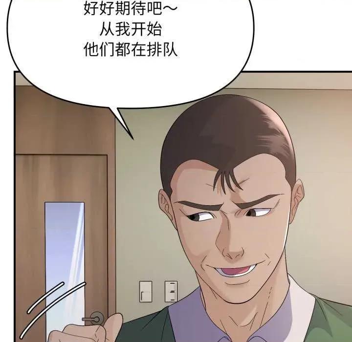 邻居跑路中 邻居跑路中-邻居跑路中 第43话 第101页