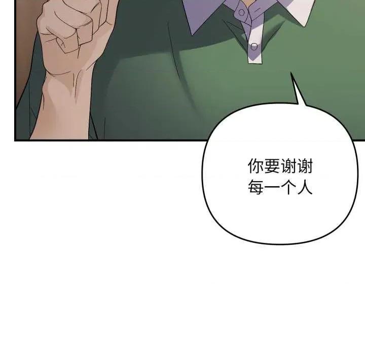 邻居跑路中 邻居跑路中-邻居跑路中 第43话 第102页