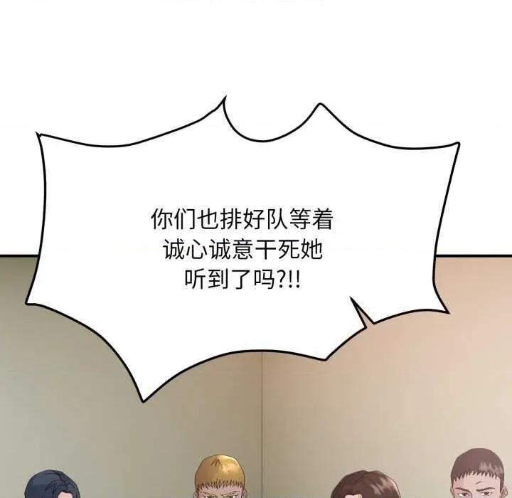 邻居跑路中 邻居跑路中-邻居跑路中 第43话 第103页