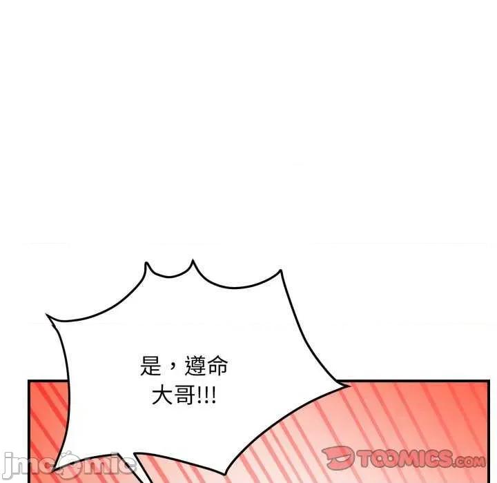 邻居跑路中 邻居跑路中-邻居跑路中 第43话 第105页