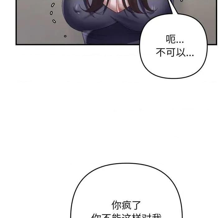 邻居跑路中 邻居跑路中-邻居跑路中 第43话 第109页