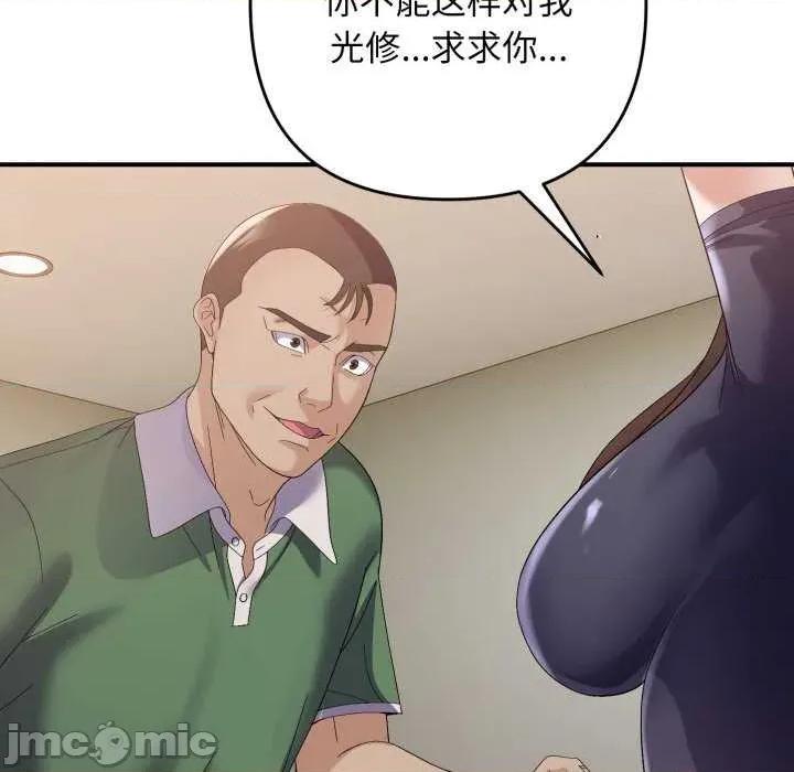 邻居跑路中 邻居跑路中-邻居跑路中 第43话 第110页