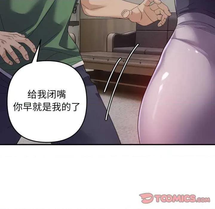 邻居跑路中 邻居跑路中-邻居跑路中 第43话 第111页