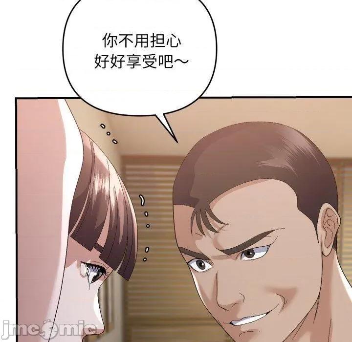 邻居跑路中 邻居跑路中-邻居跑路中 第44话 第10页