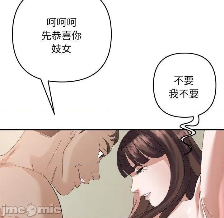 邻居跑路中 邻居跑路中-邻居跑路中 第44话 第20页