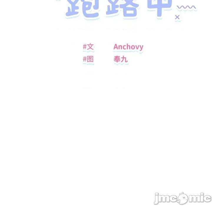 邻居跑路中 邻居跑路中-邻居跑路中 第44话 第25页