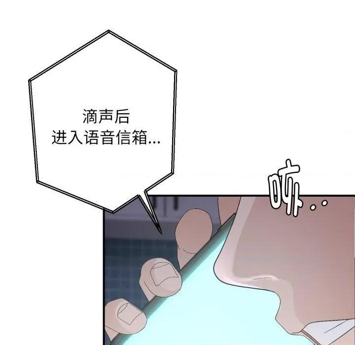 邻居跑路中 邻居跑路中-邻居跑路中 第44话 第26页