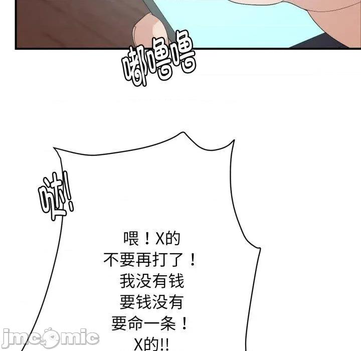 邻居跑路中 邻居跑路中-邻居跑路中 第44话 第35页