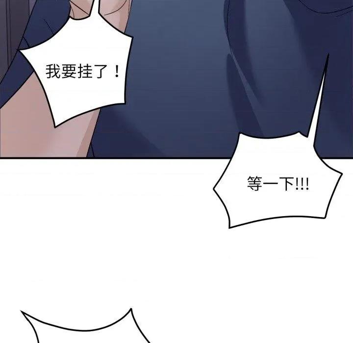 邻居跑路中 邻居跑路中-邻居跑路中 第44话 第37页
